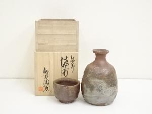 備前焼　備前陶苑造　徳利・ぐい呑セット（共箱）